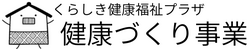 hacomono
